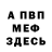 Метадон мёд Nubia Rosendo