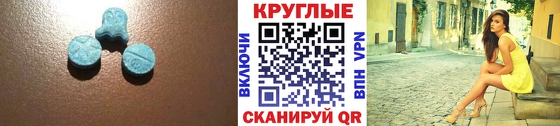 Экстази MDMA купить закладку Холмск
