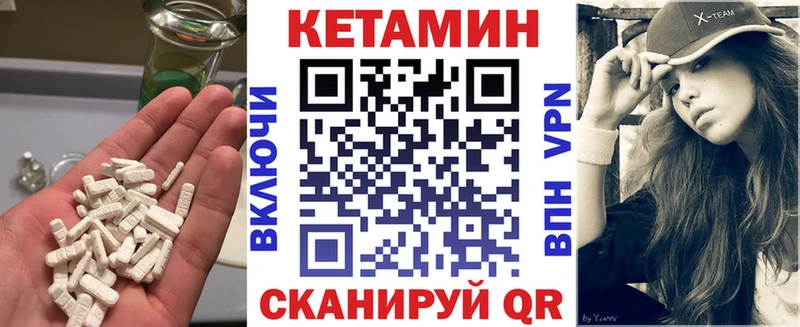 купить   Холмск  КЕТАМИН VHQ 
