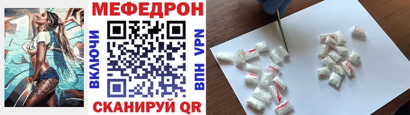 Мефедрон мука  как найти закладки  Холмск 
