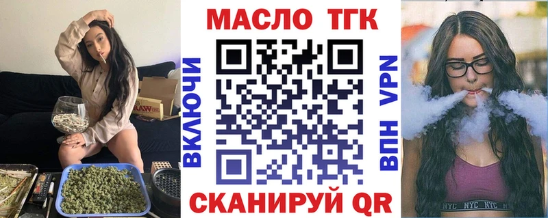 ТГК Wax  Холмск 